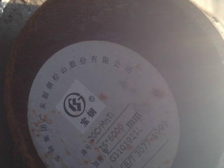 鱼峰20CrMnTi合金结构钢