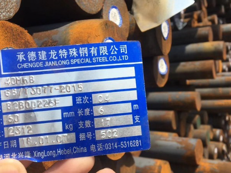 鱼峰40MnB合金结构钢