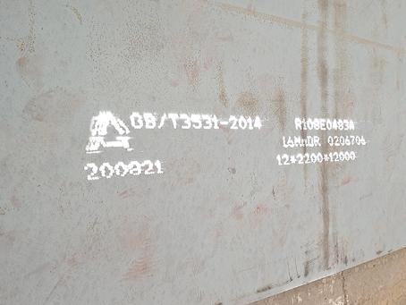 鱼峰容器板-16MnDR